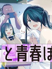 免费追漫画《墨色江湖》封面