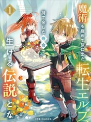 玄幻漫画《剑落九霄》封面