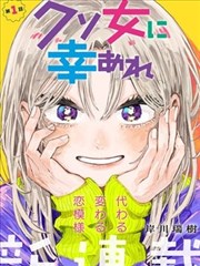 青春恋爱漫画《春分之后》封面