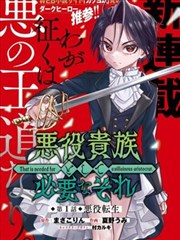 国风美食漫画《山海食单》封面
