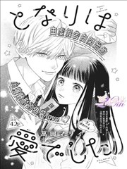 校园灵异漫画《补习班怪谈》封面