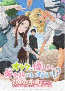 新番《猫町奇谭》封面
