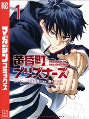 完结漫画《末代铸剑师》封面